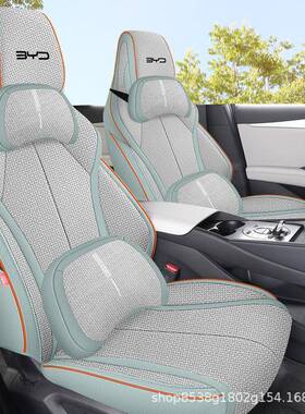 2麻02海5款比亚迪豹06DMi椅套全包专用汽车坐垫四座季亚FPO布艺座