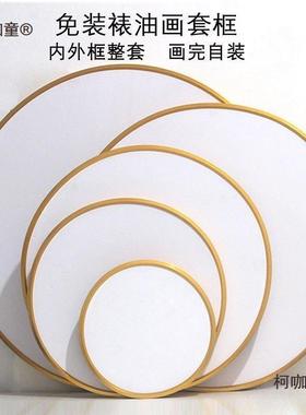 框装裱画框画画框布合金RAT金油画套包铝合圆框形内内外空白框麦
