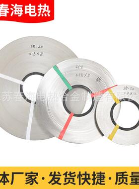 发镍铬冷轧带合工业热49478光亮色扁镍铬金带高温电阻带