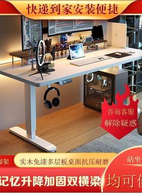 实多层面电动智木能升工降电脑桌54073自动家用办公桌全学习作台