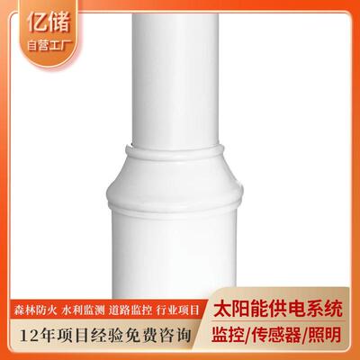 分段式组子合杆立杆2//4米能户外热镀AOZ锌支架太阳水雨情监测立