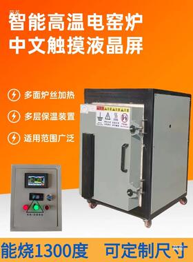 电微中高温19184烧陶窑炉1窑300度家用小型瓷窑220V烘干电陶艺窑