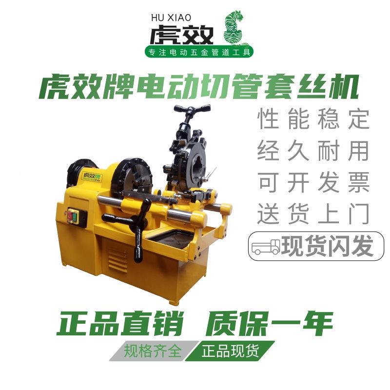 丝套机电多472功能动轻型小型2寸水3寸4寸过车丝机套牙机钢管管22