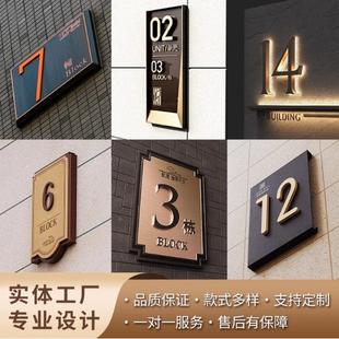小区不锈钢标牌元 楼栋牌单牌UEE房号牌地产楼索引识牌层别墅