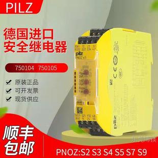 现货皮尔兹全电1器PN继OZ安X2.8P77730175010475005YGF7501