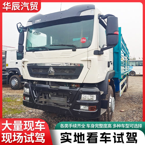 现车重汽豪沃高栏栅货车10轮howo仓栏大货车物流运输货车支持试驾