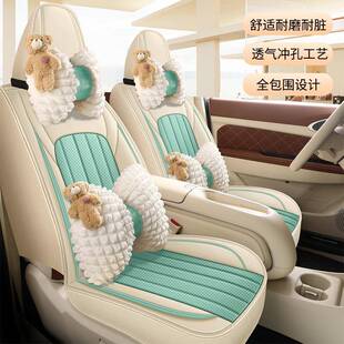 新款汽车坐垫四季通红用座皮48214女神座椅套网全全包围座套夏季
