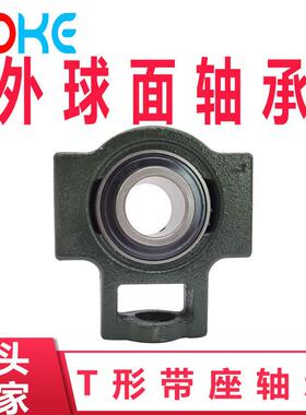 带T形座T外球面轴承UC315U31C6TUCT317UCT318UCT732319UCT320