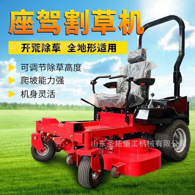 HQI式零转角草坪车绿化修剪机型草除草汽油杂25马力座驾割草大机
