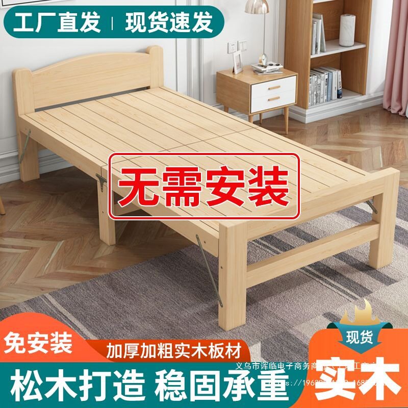 全实木折叠床单人家用午休床出租房床经济型免安装加厚成人午睡床