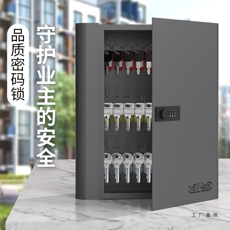 车钥匙壁挂式钥匙箱收纳盒房产中介密码锁钥匙管理箱钥匙收纳挂架