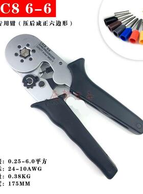 百C发工具六边压线端子UYQ钳棘轮压接6钳冷压钳LX8-6