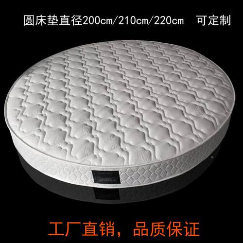 圆床形床垫折叠圆垫双人席2梦思186超软弹簧乳垫酒店2米2胶.m