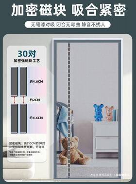 魔术贴夏网门防蚊门帘侧开QKA磁性纱季纱网家用门纱窗帘磁铁对吸