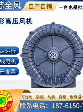 除尘器用RB-152尘015K环吸形W鼓风机大吸力高压LDA离心风机漩涡气