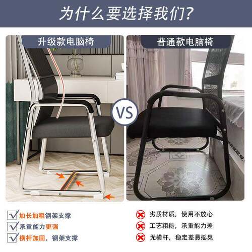 电脑椅家公司会椅子职员办椅公椅久坐用不议累椅子靠背学见详情习