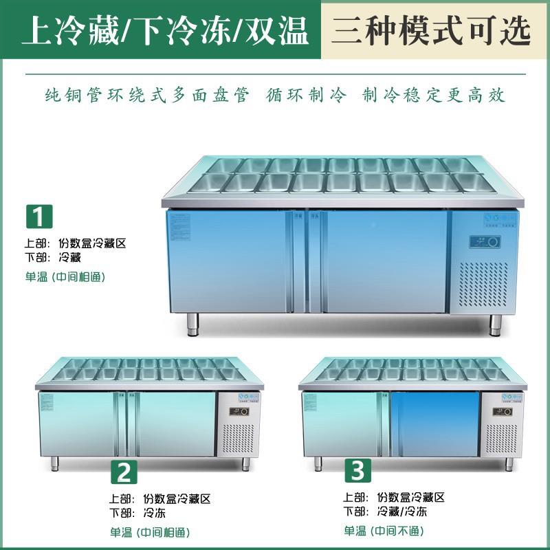 开拉台商507用小料槽操台小沙菜保鲜冰箱卧式沙拉柜冷冻冷藏作台