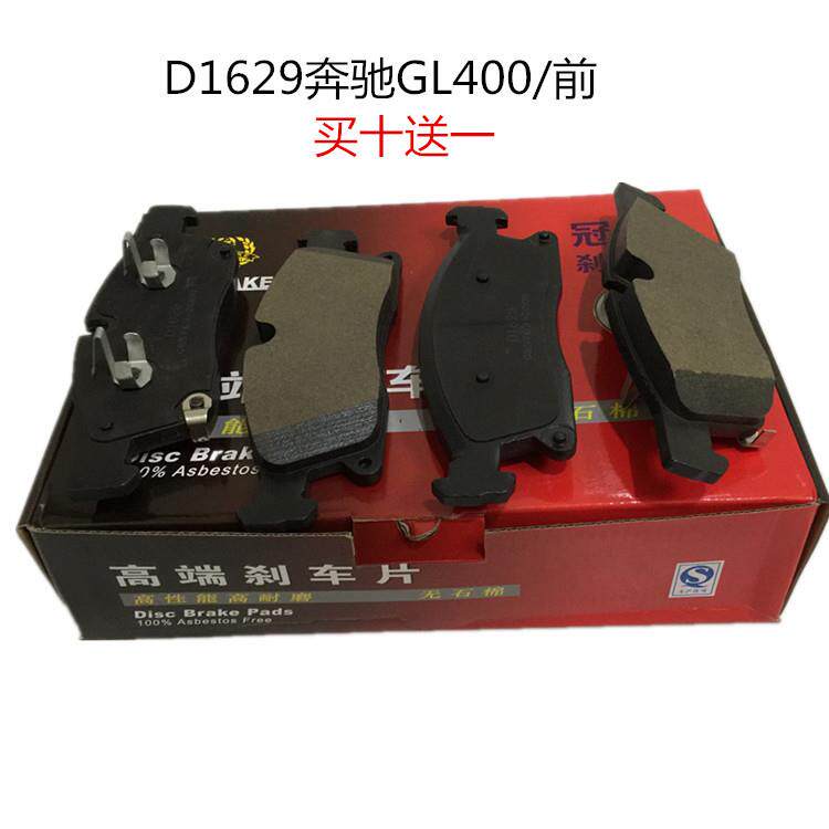 13款奔驰GL400前/奔驰W166ML300/350/400/G55T陶瓷刹车片D1629