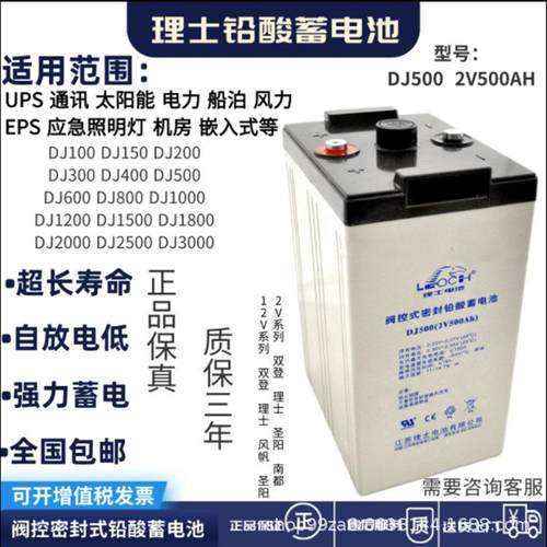 理士蓄电池2V300AH太阳能机房蓄电池DJ300系列齐全现货供应