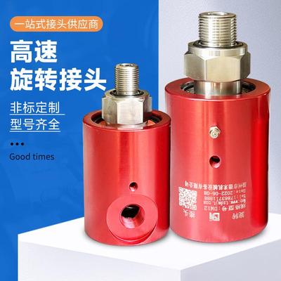 高压304不锈钢旋转接头1116洗车机清洗机卷管器液压万向回转接头