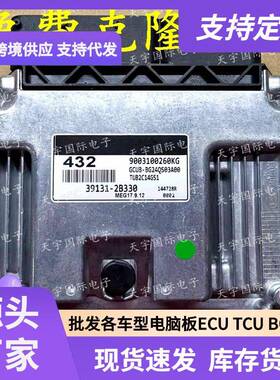 ECUMEG17.9.12系列适用现动机电脑板43239131-2B330