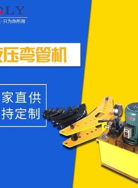 索力生产黄色分体式手动液压弯管机4寸电动液压弯管机