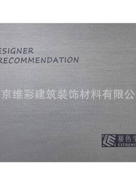 国产简艺极色生活/EXTREMELIFE现代简约并线棉纱无缝墙布E01