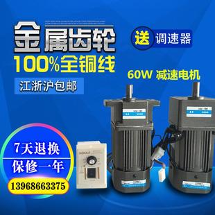调速电机220V单相电机低速马达200w 60w无极变速齿轮减速机