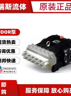 现货UDOR雾德CHC20/50S高压清洗柱塞泵CC70/15S-L流量70L/Min