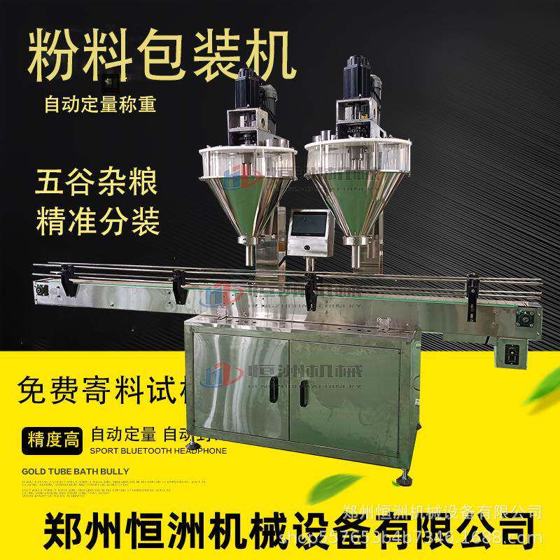 辣椒粉孜然粉包装机调味粉称重灌装机化工粉料定量称重设备生产线