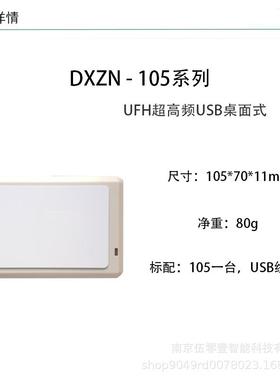 LJYZN-105usb桌面读写器rfid读卡机商品识别电子芯片仓库