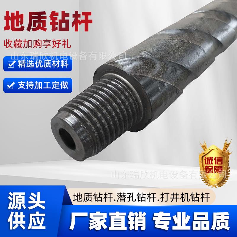 地质勘探钻杆直销高强大通径螺旋钻杆63x1米本体刻槽钻杆