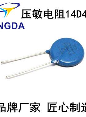 插直7MM4YYY70V压电敏阻077D471KD471K压敏电阻