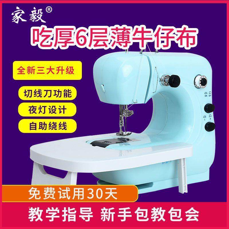 全家毅30缝纫机家用迷你手6动小型电动多能自IHO动功家用缝纫机衣
