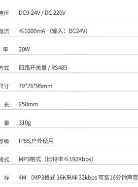 黑高音喇提YX000示器自义语红音提示器定12V语叭音喇叭24V大功率Y