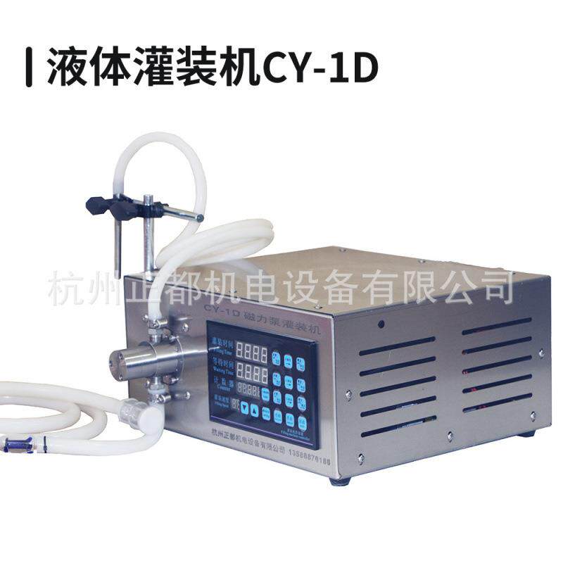 CY装-2501D不锈钢磁力泵手工肥香剂皂灌装机洁厕灵消水毒消毒