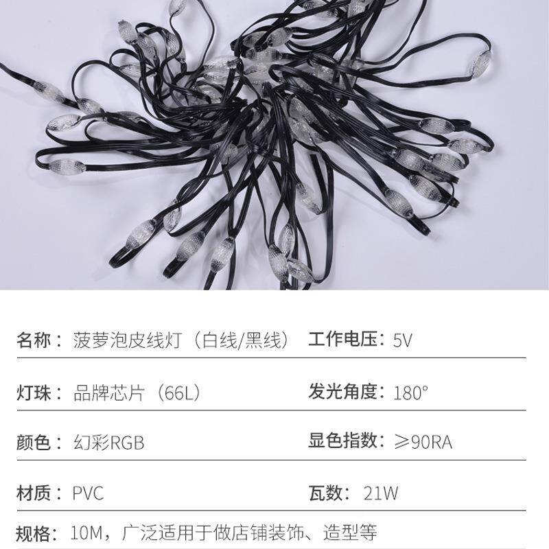 户外XXA防水菠形皮线灯萝水夜市网布置波波红球防灯线彩色灯串