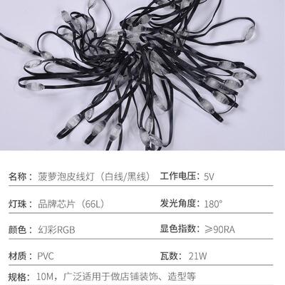 户外XXA防水菠形皮线灯萝水夜市网布置波波红球防灯线彩色灯串