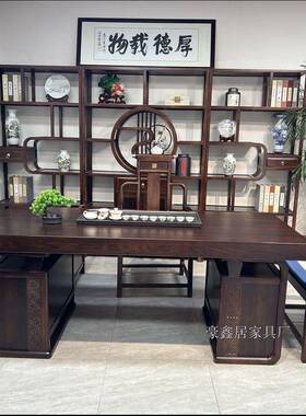 乌木板实木大书桌办公公茶桌金组合新中式高端QMM办桌家用