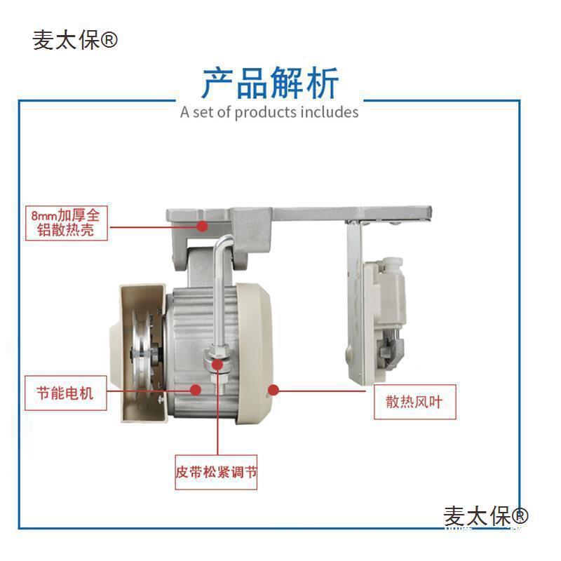 伺电XDX机锁边服机驱业平车电动直马达220v同步家用缝工纫机麦太