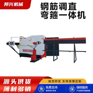RM4-12调筋直弯箍型一体机USM钢筋调直弯箍一体机螺纹钢板一数控