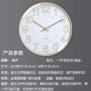 TQ无品牌/J家用简约静音钟客厅英卧室时尚夜光时壁波挂墙表电装饰