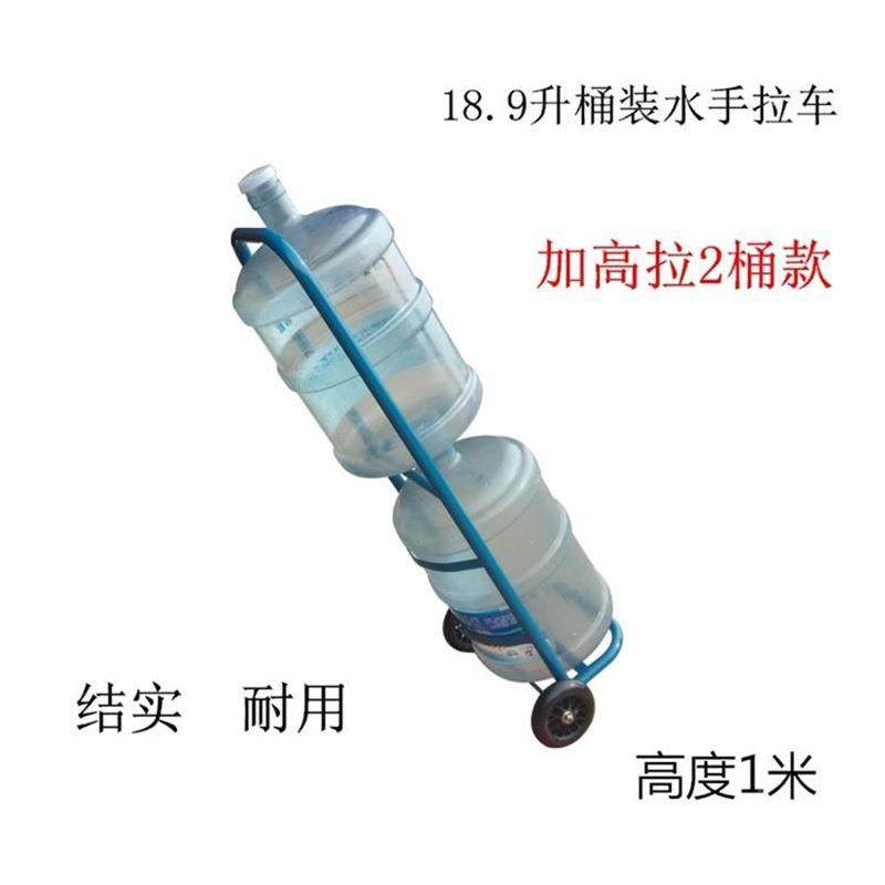 家用KSO拉桶装水小手拉水纯净水小车拉桶车小推车饮机拉车拉水桶