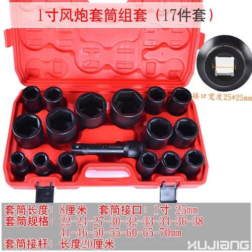 寸风炮DMH套筒筒8件10-12-17组套气动加厚车80长125mm系列套头修