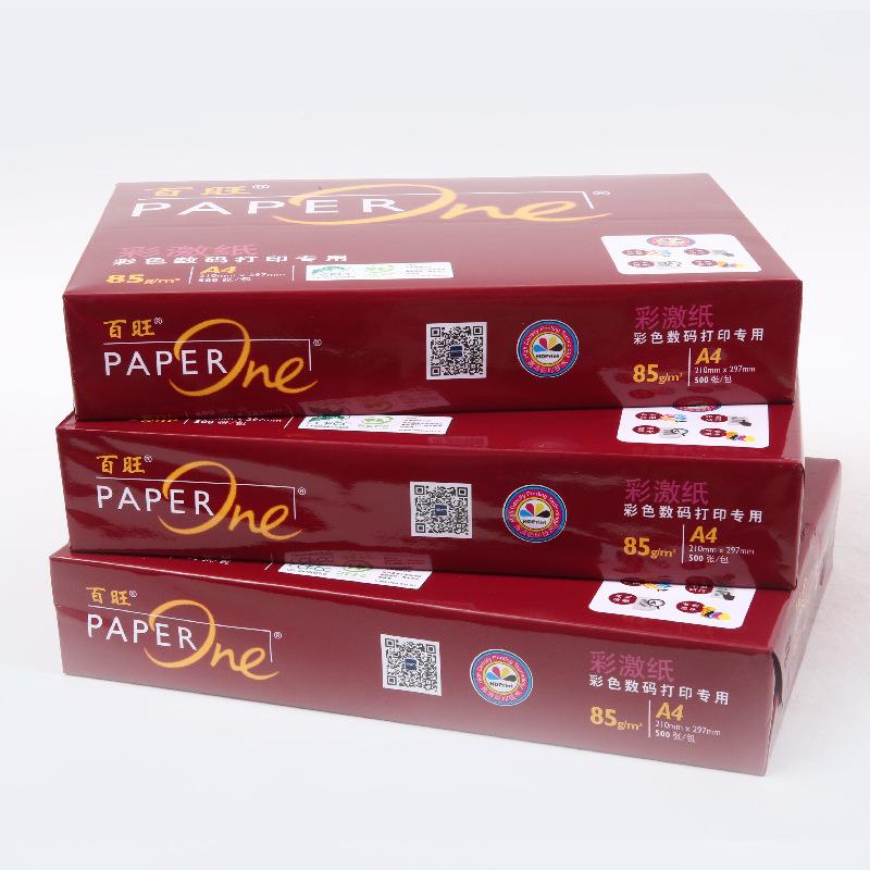 太森87866博百旺A4现复印纸70g/80g打印纸整箱红货500张百旺蓝亚