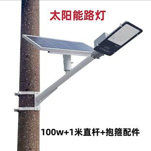 外太阳能新农村路灯大用功率1.30W/40W/2米抱杆吸墙户式家水防带
