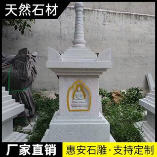 式石雕舍利雕塔方形四角佛塔精品仿古藏玉花岗岩石佛塔款式材汉白