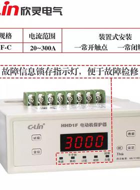 欣灵电动机保护器HHDF-B1-1100数显型三相不平-衡过载堵QJY转A-AC