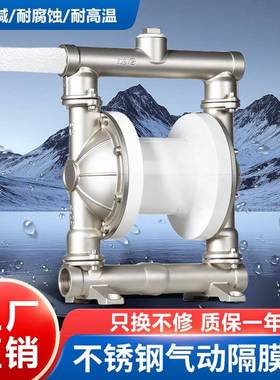 工业气动VAM隔膜QBF-A25304不锈钢工程塑料PP耐酸碱水泵增/压泵泵