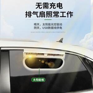 光新款太VMZ阳能汽车降温车载控换气器扇车窗